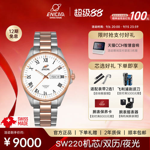 英纳格官方正品蓝牌系列机械手表