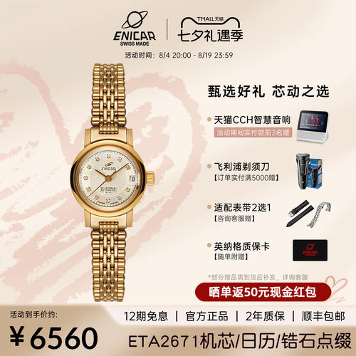 经典款优雅奢华金表775/52/03PD