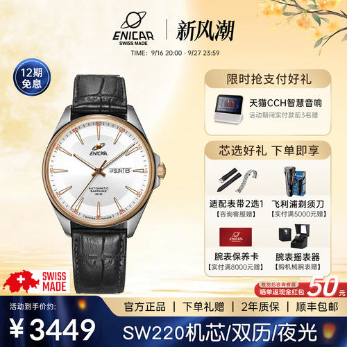 英纳格自动机械腕表蓝牌系列男表