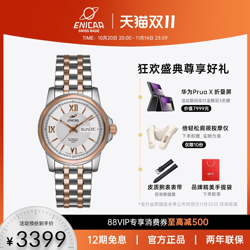 英纳格手表男机械腕表蓝牌系列