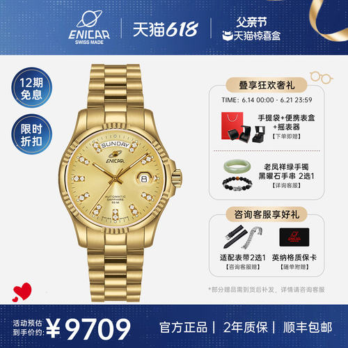 英纳格男镀金自动机械腕表