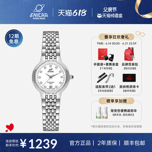 英纳格官方正品超薄石英腕表