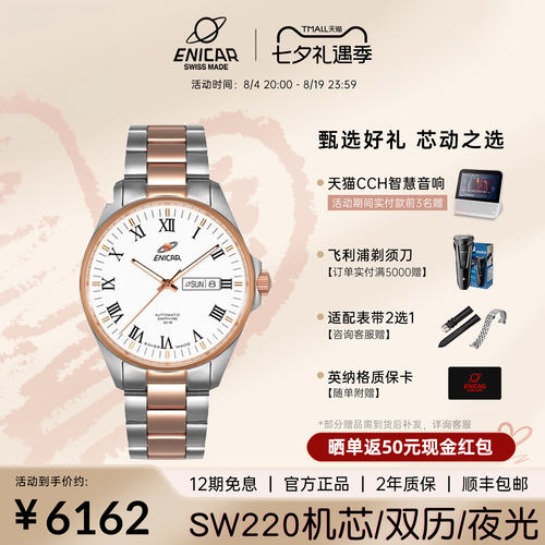 英纳格官方正品蓝牌系列机械手表