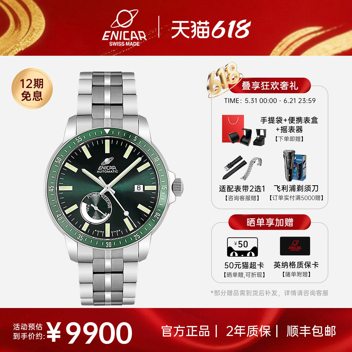绿水鬼潜水腕表英纳格Enicar手表男瑞士自动机械3168/50/325aCPKV
