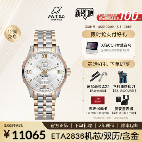 【英纳格2025年新款腕表】