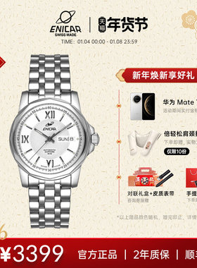 Enicar英纳格全自动机械表蓝牌男士商务手表瑞士腕表168/51/326aA