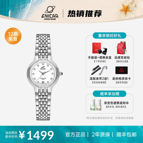 英纳格官方正品超薄石英腕表