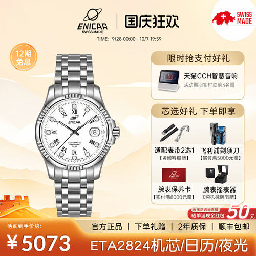 英纳格3165/50/329a精英机械男表