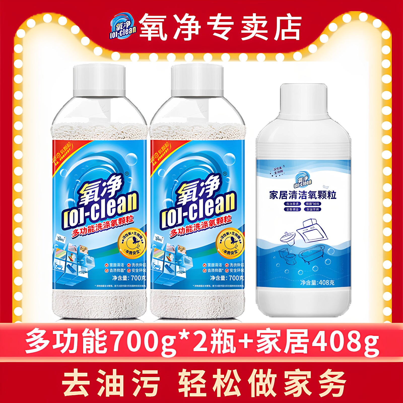 氧净多功能厨房油烟机清洗剂浴室不锈钢烧锅底清洁去油污懒人神器