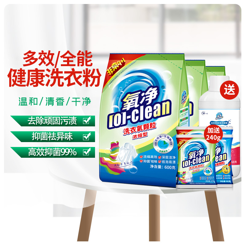 氧净洗衣氧颗粒彩漂粉超浓缩去黄