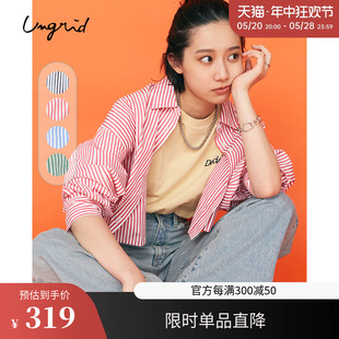 宽松可爱纯欲休闲百搭炸街细条纹短款 衬衫 新款 Ungrid2024春季 女