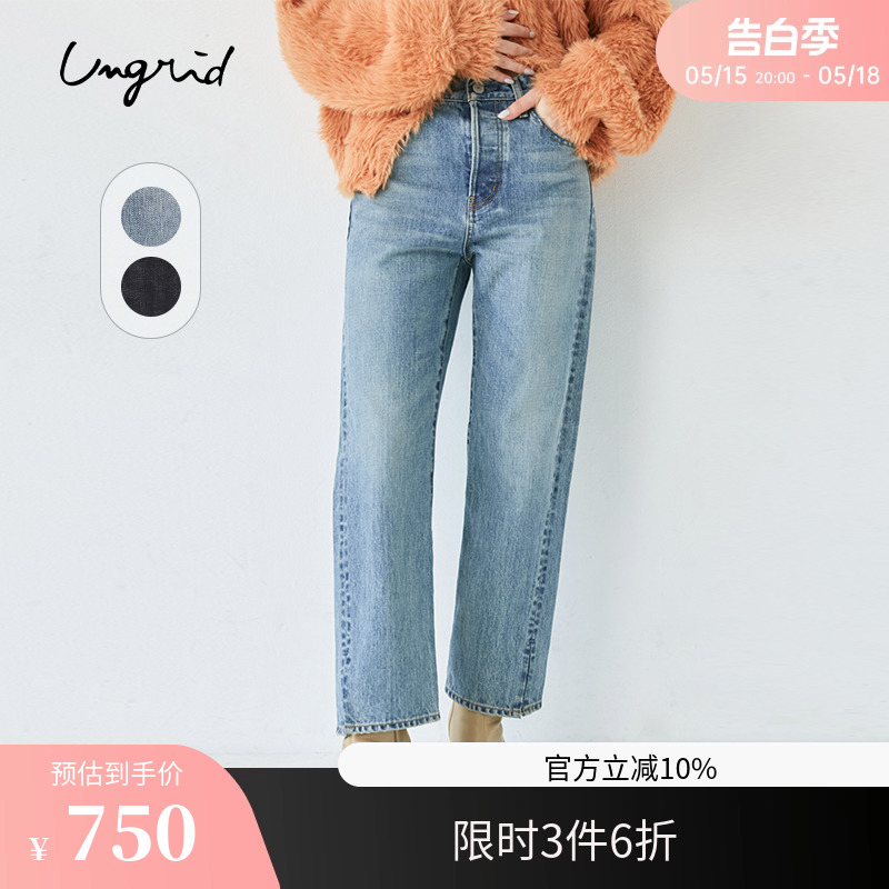 Ungrid2023冬季ol风显腿长宽松流行纯色高腰开叉直筒牛仔裤女