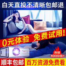 轰天炮T8投影仪超高清4K家用白天投墙上看电影 小型便携1080p无线wifi智能家庭影院小米手机寝室电视一体投影