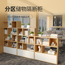 办公室隔断柜木质文件柜简约资料柜组合双面矮柜储物柜镂空展示柜