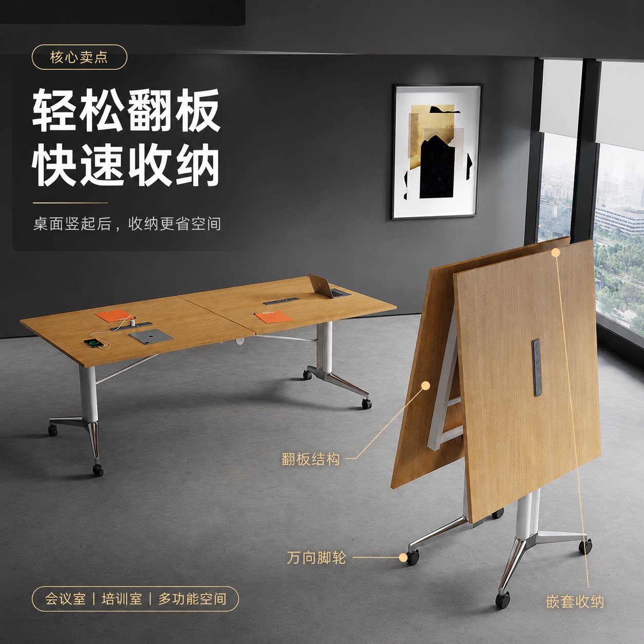 免费送装折叠会议桌可移动拼接图片