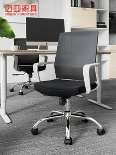 迈亚电脑椅家用久坐舒适护腰办公室办公椅子会议网椅学生学习