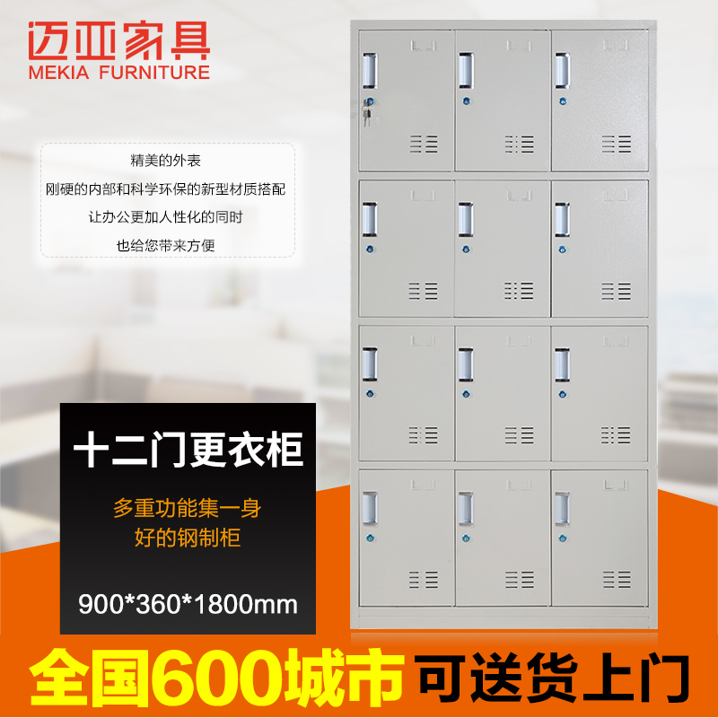 12门员工办公带锁更衣柜