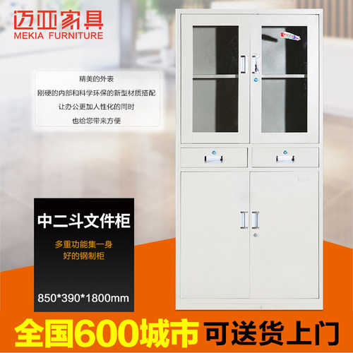 迈亚中二斗办公抽屉带锁柜子