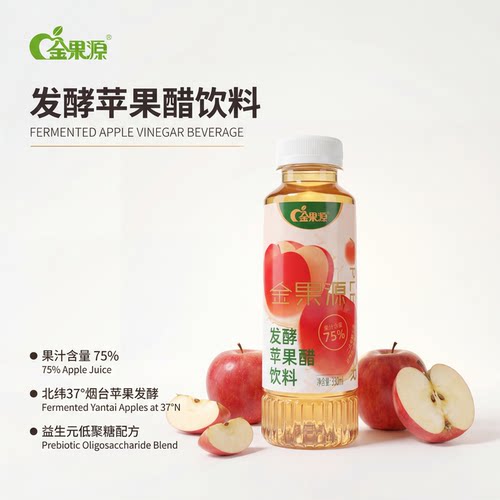 金果源果汁75%二次发酵苹果醋