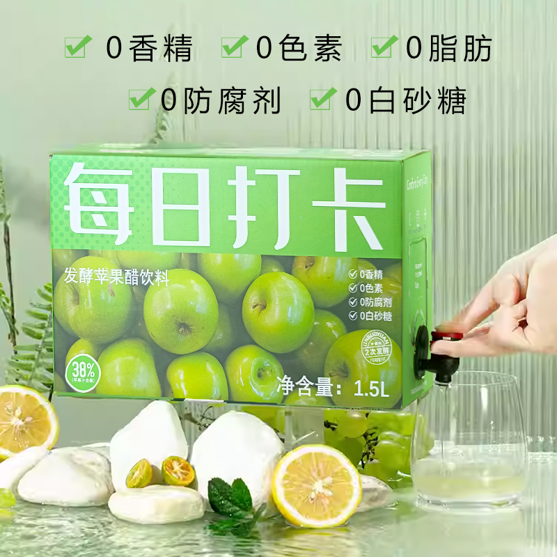 金果源 二次发酵苹果醋饮料1.5L每日打卡大容量0脂肪果汁饮料饮品