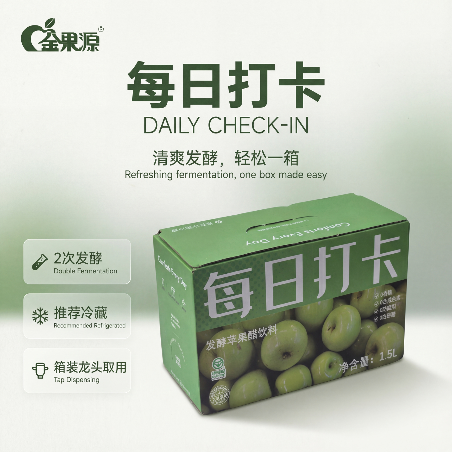 金果源 二次发酵苹果醋饮料1.5L每日打卡大容量0脂肪果汁饮料饮品,咖啡/麦片/冲饮,果醋饮料,淘宝优惠券,粉丝福利购,淘宝优惠卷