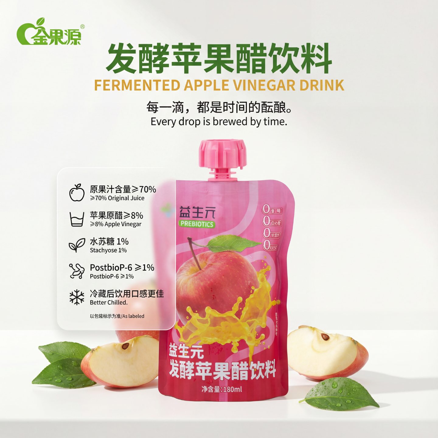 金果源 益生元70%果汁180ml*20袋便携发酵苹果醋饮料0脂肪0防腐剂,咖啡/麦片/冲饮,果醋饮料,淘宝优惠券,粉丝福利购,淘宝优惠卷