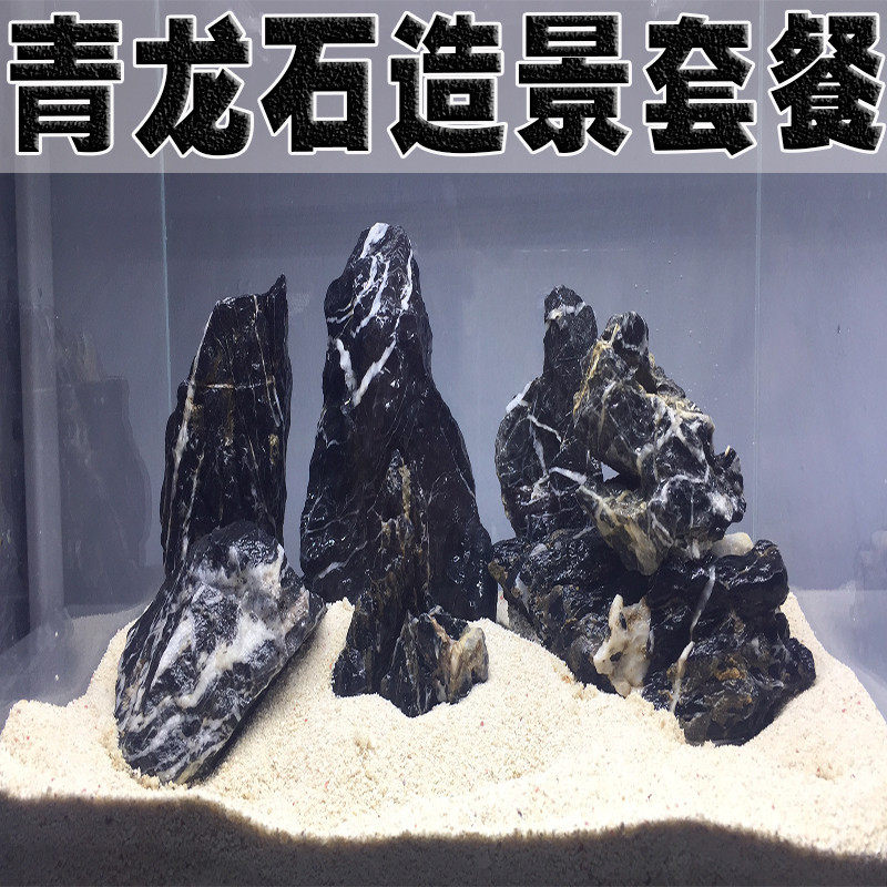 青龙石怎么固定鱼缸,1米2鱼缸纯青龙石造景,怎么用青龙石做水草_大山谷图库