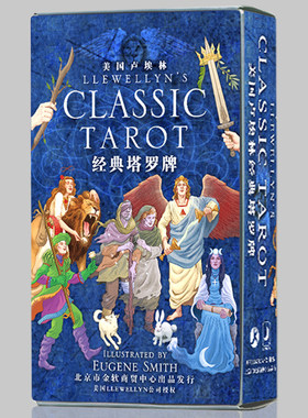 中文正版卢埃林经典韦特taluo牌罗塔牌罗Llewellyn classic Tarot