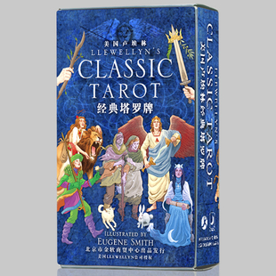 中文正版卢埃林经典韦特taluo牌罗塔牌罗Llewellyn classic Tarot