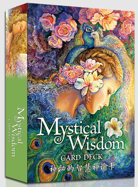 中文版mystical wisdom Oracle Cards神秘智慧神谕卡塔罗牌周边
