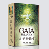 Oracle 中文版 Gaia Cards盖亚神谕卡塔罗牌实物周边