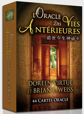 中文版Vidas Pasadas Oracle Cards前世今生神谕卡塔罗牌周边礼物