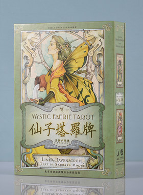仙子卡罗牌taluo牌卡韦特牌塔罗