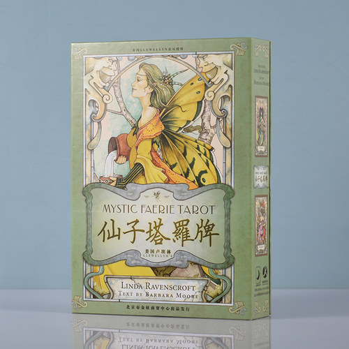 仙子塔罗牌卡韦特伟特花影经典