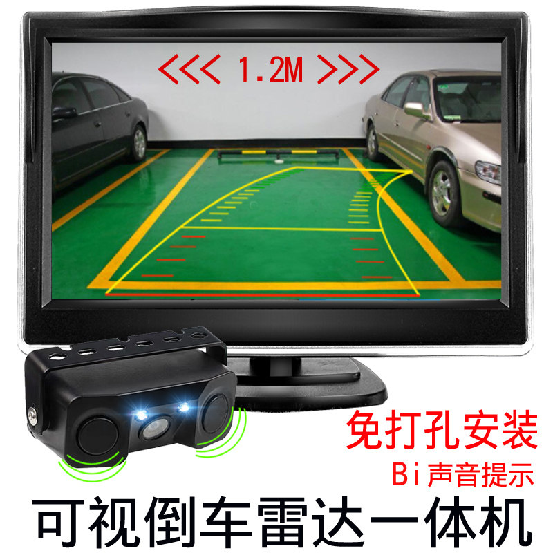 小货车挖机铲车叉车汽车可视倒车雷达影像全套一体机免走线12V24V,汽车用品/电子/清洗/改装,倒车雷达,淘宝优惠券,粉丝福利购,淘宝优惠卷