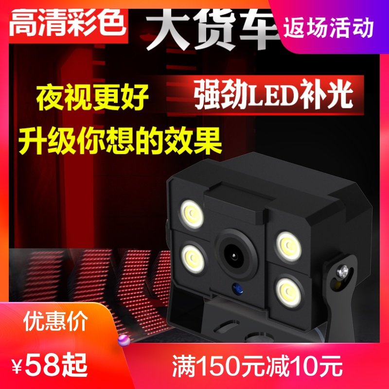 倒车摄像头24v货车监控高清夜视大巴半挂倒车影像后视探头镜头12V使用感如何?