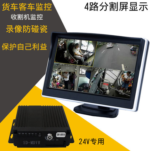 爱车人大巴监控录像机货车行车记录24v倒车影像四路360度全景录像 - 封面