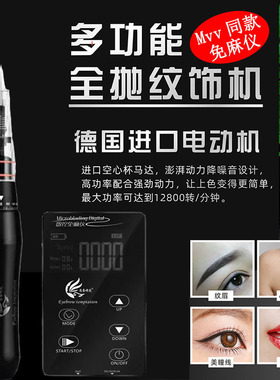 眉唇诱惑纹绣机器智能数控免麻仪