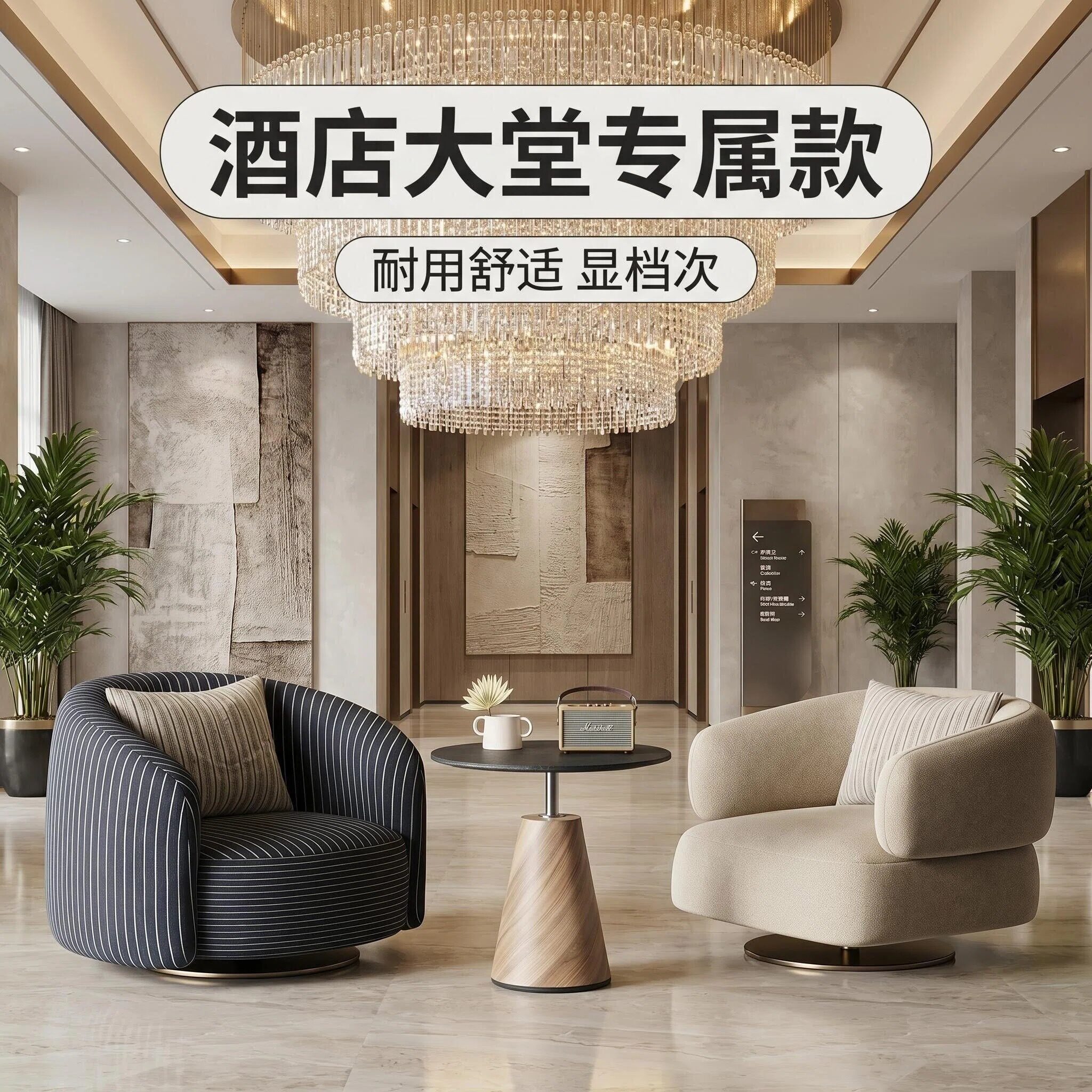 接待洽谈休息区单人沙发酒店图片