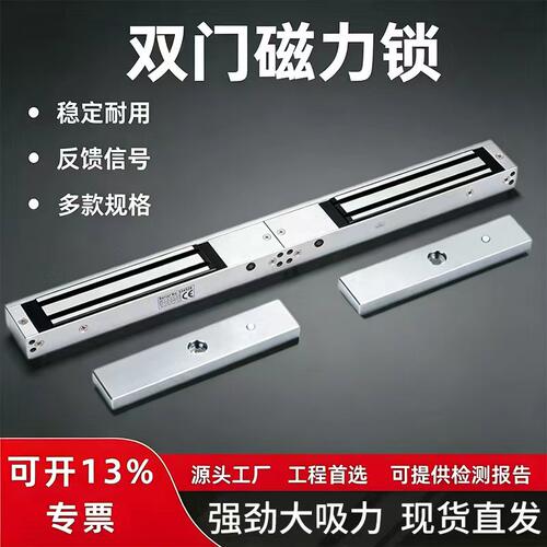 磁力锁带双槽设计门禁双门连体