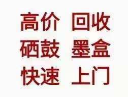 回收佳能空墨盒815/816 845/846  87/97  840/841 83/93 87/97
