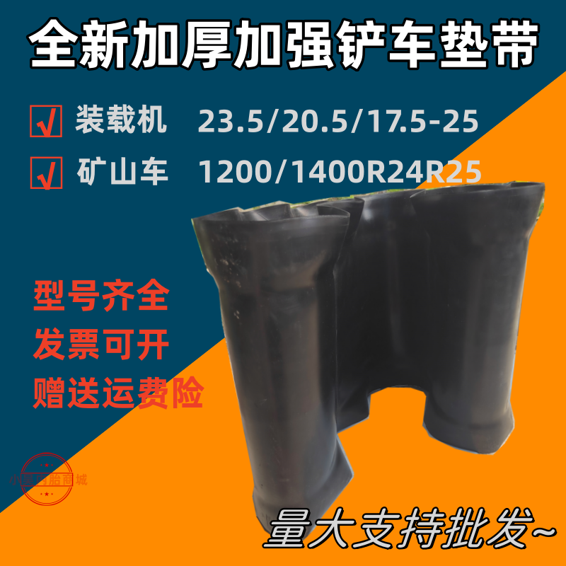 垫带口皮/护圈23.5-2517.5-25