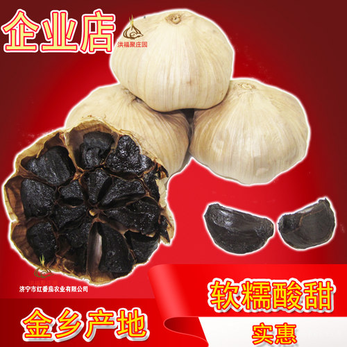 金乡产地黑蒜洪福聚庄园