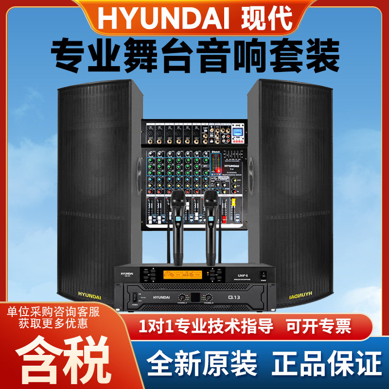 现代15寸大型专业舞台音响套装KTV会议户外婚庆演出酒吧唱歌音箱