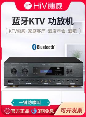 Hivi/惠威 HA-8300卡包功放双混响K歌效果调节卡拉OK功放机250W