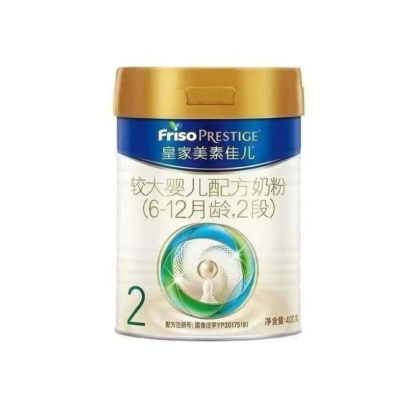 皇家美素佳儿荷兰原装进口婴幼儿奶粉牛奶粉2段800g可追溯,婴童奶粉,婴幼儿牛奶粉,淘宝优惠券,粉丝福利购,淘宝优惠卷