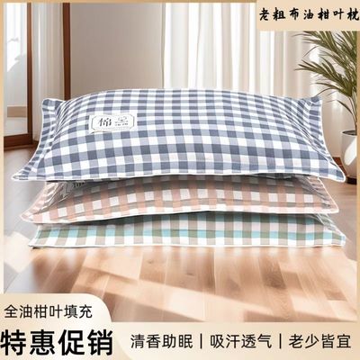 清凉油柑叶家用护颈老粗布枕余甘叶牛甘果叶成年老人儿童单人枕头
