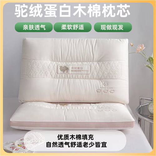 手工定型木棉枕头英雄花攀枝花驼绒蛋白枕攀枝花枕芯一只木棉枕芯
