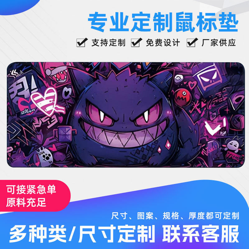 【5张起订】定制鼠标垫桌垫护腕垫皮革来图定做异形定制logo广告图片