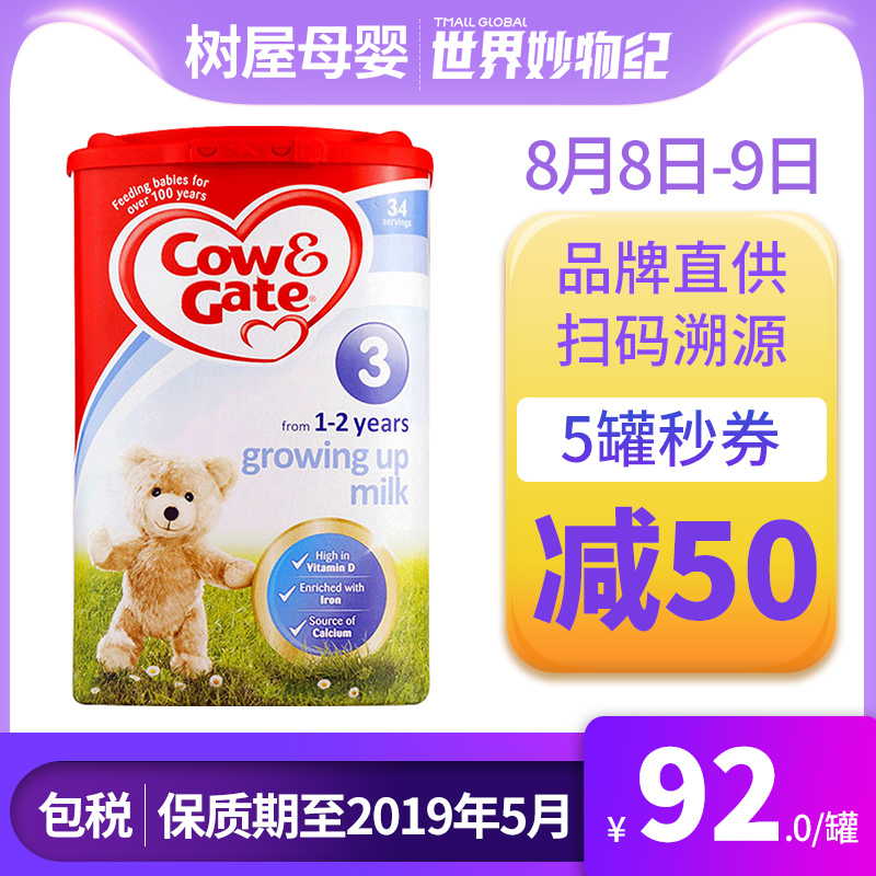 Ó¢¹úÅ£À¸3¶ÎÄÌ·ÛCow&Gate 1ËêÒÔÉÏÓ×¶ùÅä·½ÄÌ·ÛÔ×°½ø¿Ú900g